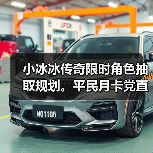 小冰冰传奇限时角色抽取规划。平民月卡党直接来抄答案！（图1）