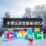 不思议迷宫星星减伤流（图3）