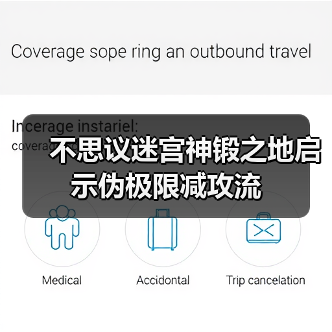 不思议迷宫神锻之地启示伪极限减攻流（图4）