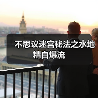不思议迷宫秘法之水地精自爆流(图2) 不思议迷宫秘法之水地精自爆流(图2)