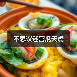 不思议迷宫瓜天虎（图3）