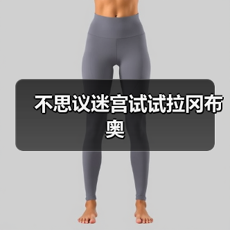 不思议迷宫试试拉冈布奥(图2) 不思议迷宫试试拉冈布奥(图2)