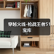 穿越火线-枪战王者51宝库（图3）