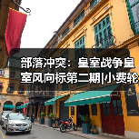 部落冲突：皇室战争皇室风向标第二期|小费轮转的极限艺术！（图1）