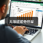 无限暖暖奇想星（图1）