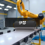 伊瑟（图1）