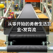 从零开始的勇者生活赏金·发育流（图2）