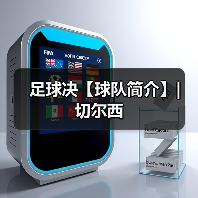 足球决【球队简介】| 切尔西（图4）