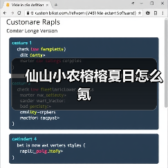 仙山小农榕榕夏日怎么氪（图1）