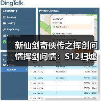 新仙剑奇侠传之挥剑问情挥剑问情：S12归墟盘，一起来看一看吧（图1）