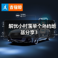 解忧小村落单个岛屿地基分享3（图3）