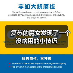 复苏的魔女发现了一个没啥用的小技巧（图3）