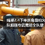 鸣潮2.4下半新角露帕火队超强专武竟能全队增益(图4) 鸣潮2.4下半新角露帕火队超强专武竟能全队增益(图4)