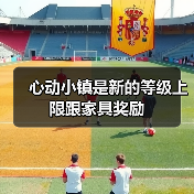 心动小镇是新的等级上限跟家具奖励（图3）