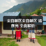尘白禁区尘白禁区 晴-霆光 全面解析（图1）