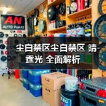 尘白禁区尘白禁区 晴-霆光 全面解析（图4）
