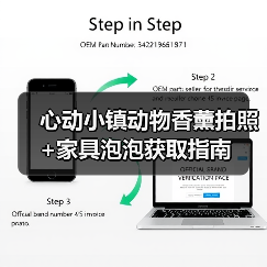 心动小镇动物香薰拍照+家具泡泡获取指南（图1）
