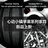 心动小镇苹果系列家具新品上新（图4）