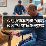 心动小镇本周粉色泡泡位置卫浴家具免费获取（图2）