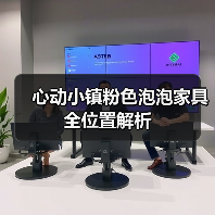 心动小镇粉色泡泡家具全位置解析(图1) 心动小镇粉色泡泡家具全位置解析(图1)