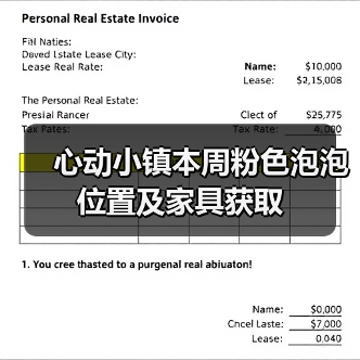 心动小镇本周粉色泡泡位置及家具获取（图1）