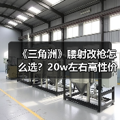 《三角洲》腰射改枪怎么选?20w左右高性价比方案全揭秘(图2) 《三角洲》腰射改枪怎么选?20w左右高性价比方案全揭秘(图2)