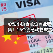 心动小镇香薰位置全收集！16个创意动物放置点详解（图4）