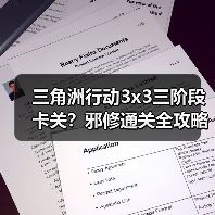 三角洲行动3x3三阶段卡关？邪修通关全攻略！（图4）