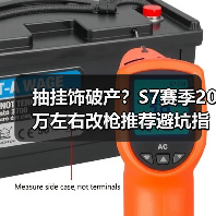 抽挂饰破产?S7赛季20万左右改枪推荐避坑指南(图3) 抽挂饰破产?S7赛季20万左右改枪推荐避坑指南(图3)