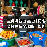 三角洲行动巴克什纪念奖杯点位全攻略：如何高效刷出？（图3）