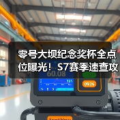 零号大坝纪念奖杯全点位曝光！S7赛季速查攻略（图1）