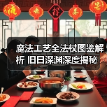 魔法工艺全法杖图鉴解析 旧日深渊深度揭秘（图4）