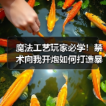 魔法工艺玩家必学！禁术向我开炮如何打造暴力伤害输出？（图4）