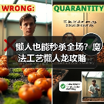 懒人也能秒杀全场?魔法工艺懒人龙攻略(图3) 懒人也能秒杀全场?魔法工艺懒人龙攻略(图3)