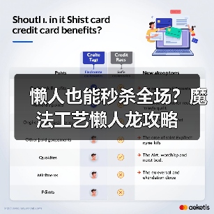 懒人也能秒杀全场?魔法工艺懒人龙攻略(图1) 懒人也能秒杀全场?魔法工艺懒人龙攻略(图1)