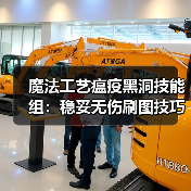 魔法工艺瘟疫黑洞技能组:稳妥无伤刷图技巧(图3) 魔法工艺瘟疫黑洞技能组:稳妥无伤刷图技巧(图3)