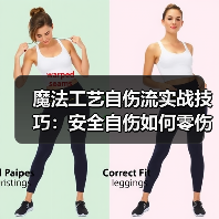 魔法工艺自伤流实战技巧:安全自伤如何零伤害高效输出?(图3) 魔法工艺自伤流实战技巧:安全自伤如何零伤害高效输出?(图3)