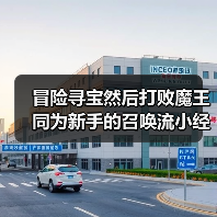 冒险寻宝然后打败魔王同为新手的召唤流小经验(图3) 冒险寻宝然后打败魔王同为新手的召唤流小经验(图3)