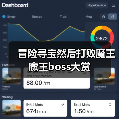 冒险寻宝然后打败魔王魔王boss大赏(图2) 冒险寻宝然后打败魔王魔王boss大赏(图2)