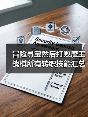 冒险寻宝然后打败魔王战棋所有转职技能汇总总结（图3）