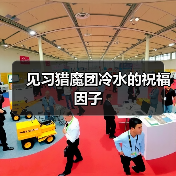 见习猎魔团冷水的祝福因子（图2）