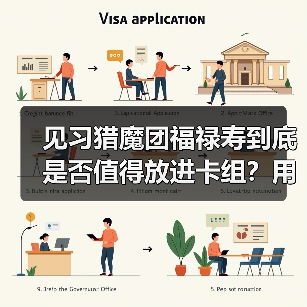 见习猎魔团福禄寿到底是否值得放进卡组？用数据说话（图2）