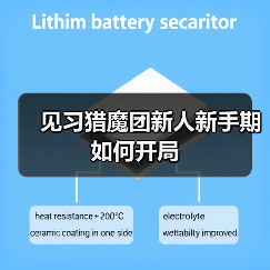 见习猎魔团新人新手期如何开局(图1) 见习猎魔团新人新手期如何开局(图1)