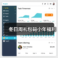 冬日周礼包码小年福利（图3）