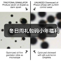冬日周礼包码小年福利（图2）