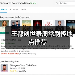 王都创世录周常刷怪地点推荐（图4）
