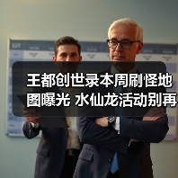 王都创世录本周刷怪地图曝光 水仙龙活动别再跑空（图2）