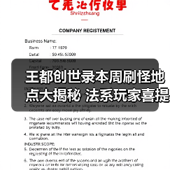 王都创世录本周刷怪地点大揭秘 法系玩家喜提新副本