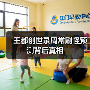 王都创世录周常刷怪预测背后真相（图2）