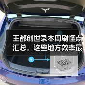 王都创世录本周刷怪点汇总，这些